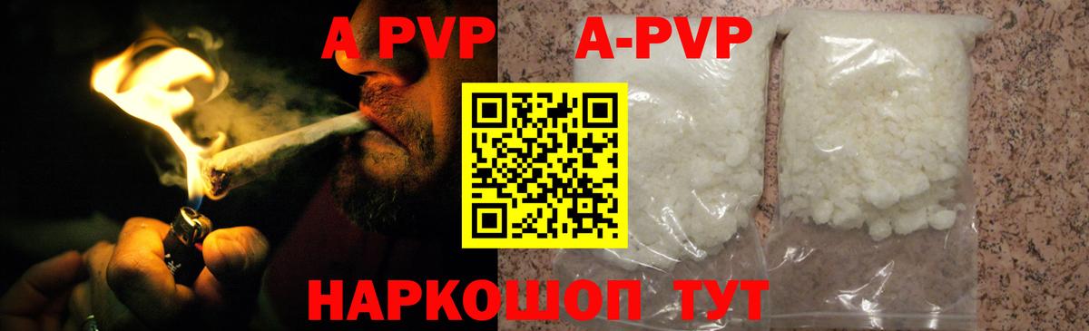 А ПВП Соль  Вход с VPN  Alpha-PVP кристаллы  Альфа ПВП  Норильск  Альфа ПВП Соль 
