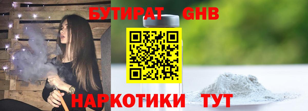 Бошки Шишки Норильск