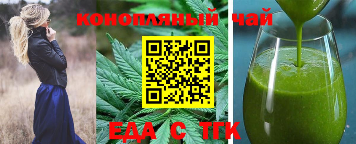 Cannafood марихуана  Вход с VPN  Норильск 