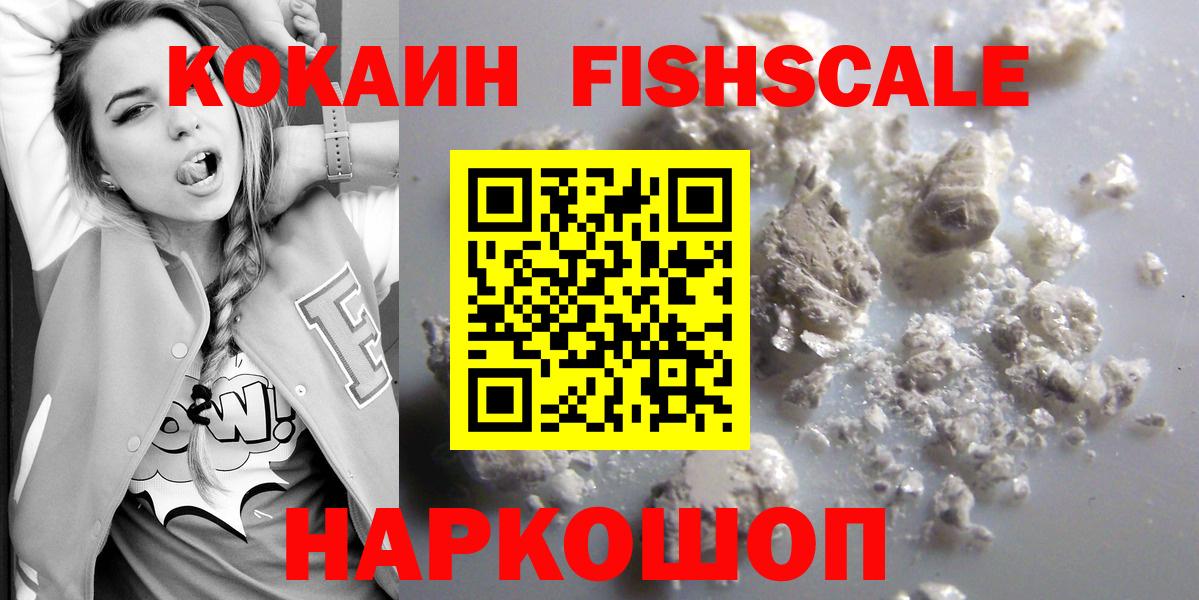 Кокаин Колумбийский  Вход с VPN  Норильск  COCAIN 98% 