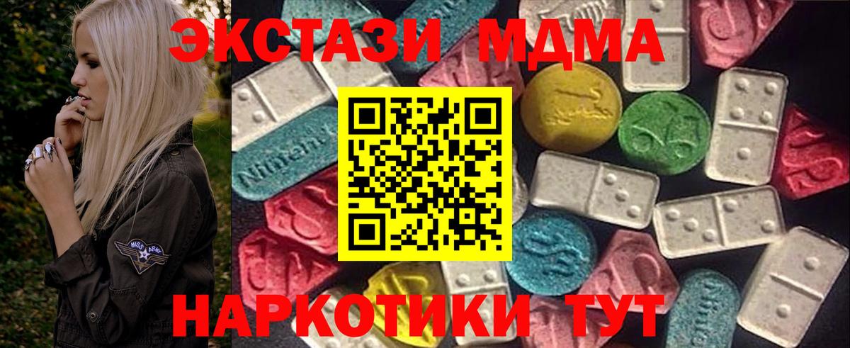ЭКСТАЗИ таблы Норильск