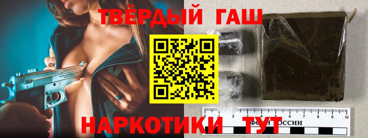 ГАШИШ  Гашиш гашик  Вход с VPN  Норильск 