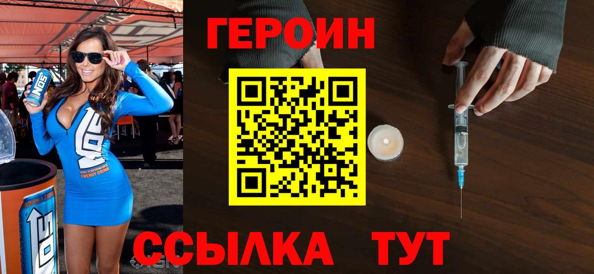ГЕРОИН афганец Норильск