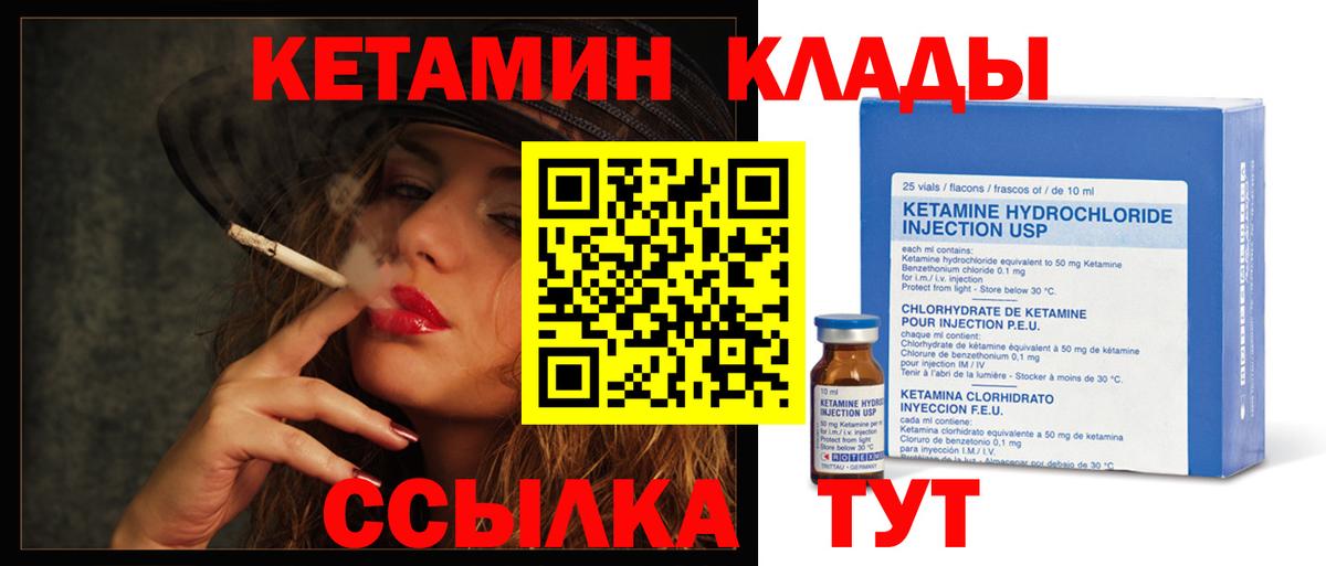 КЕТАМИН VHQ Норильск