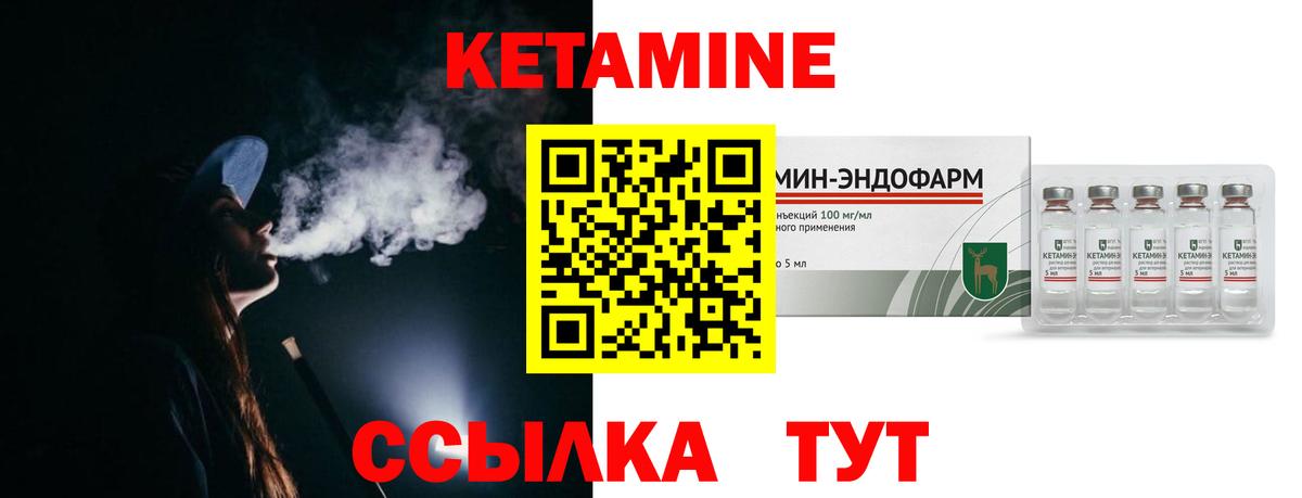 Кетамин VHQ  Вход с VPN  Норильск 