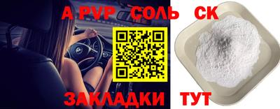 соль курить ск Дубна