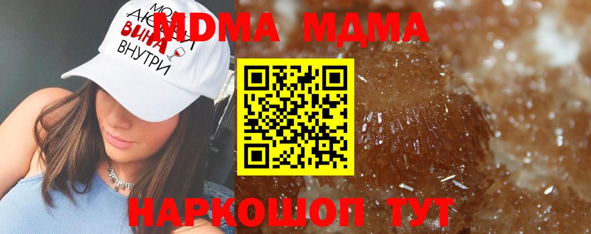 МДМА crystal Норильск