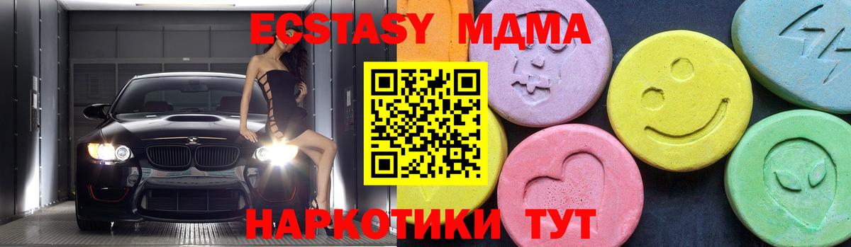 МДМА  Вход с VPN  MDMA crystal  Норильск  МДМА VHQ 