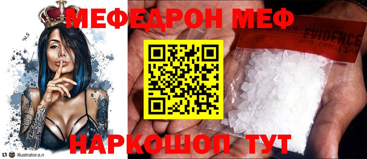 ссылка на мегу вход  Мефедрон кристаллы  Вход с VPN  Мефедрон  Норильск  Мефедрон VHQ  МЕФ 
