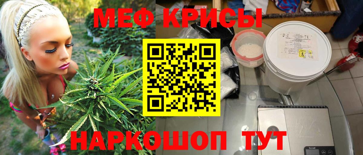 МЕФ кристаллы Норильск