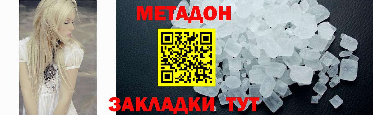 МЕТАДОН мёд  МЕТАДОН кристалл  Вход с VPN  Норильск 