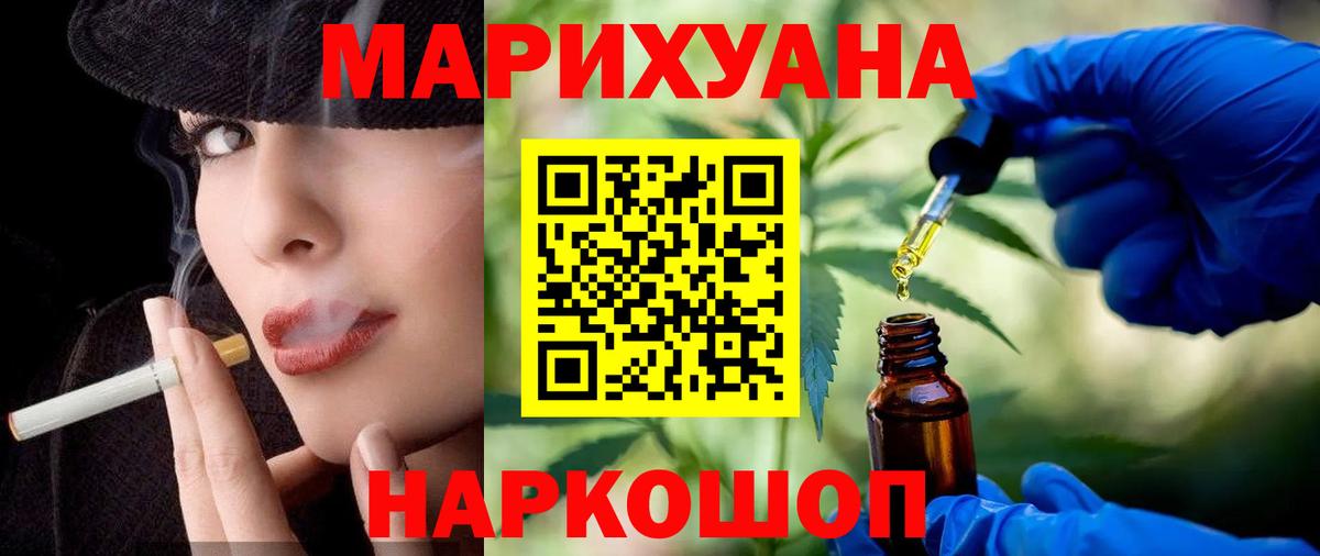 Канабис ГИДРОПОН Норильск